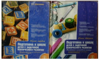 1. Программа С.Г.Шевченко